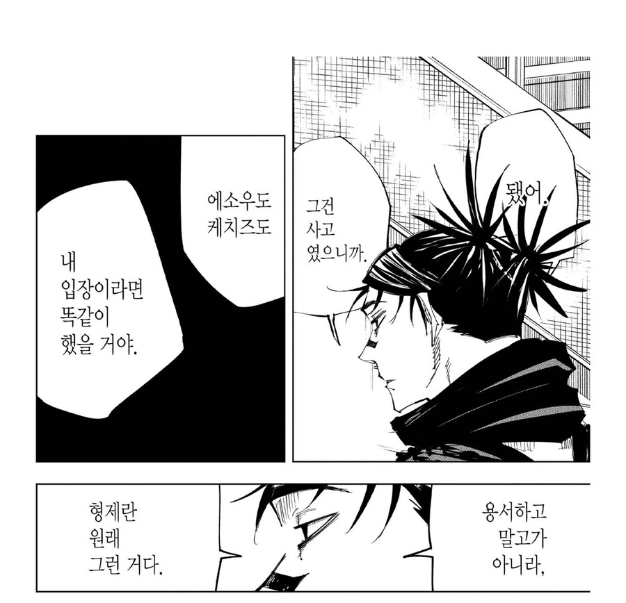 주술회전 동생들의 원수를 쉽게 용서해준 이유_2.jpg