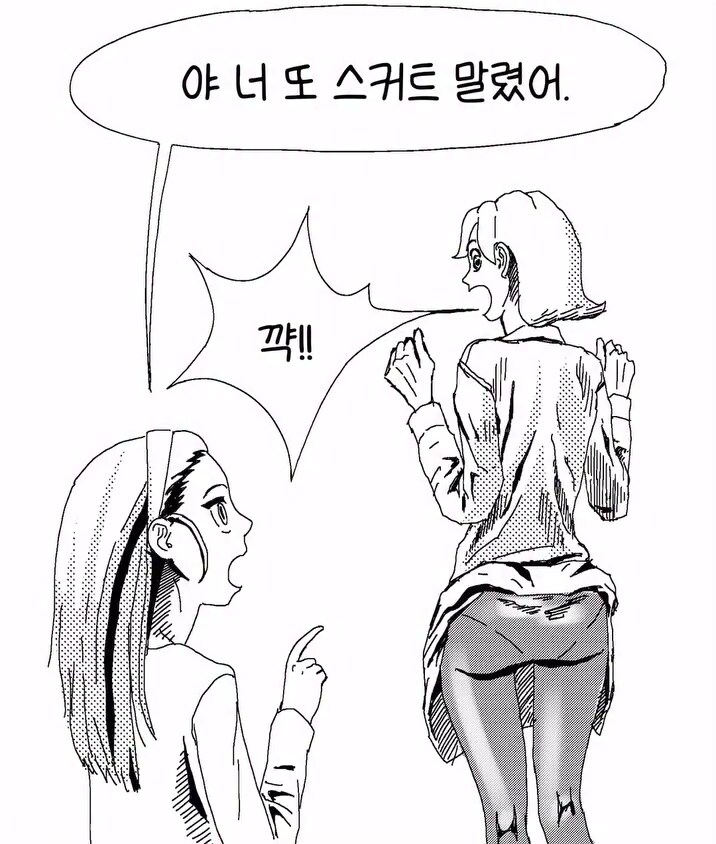 ADHD가 의심되는 여자.manga_1.jpg