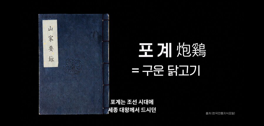 흑백2) 진짜로 한식을 알리고 싶고 사랑했던 임성근 (스포)_3.png