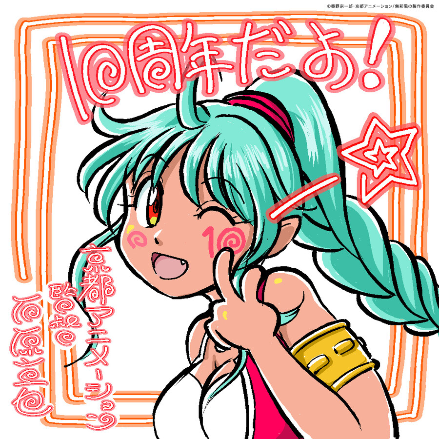 무채한의 팬텀월드 10주년_2.jpg