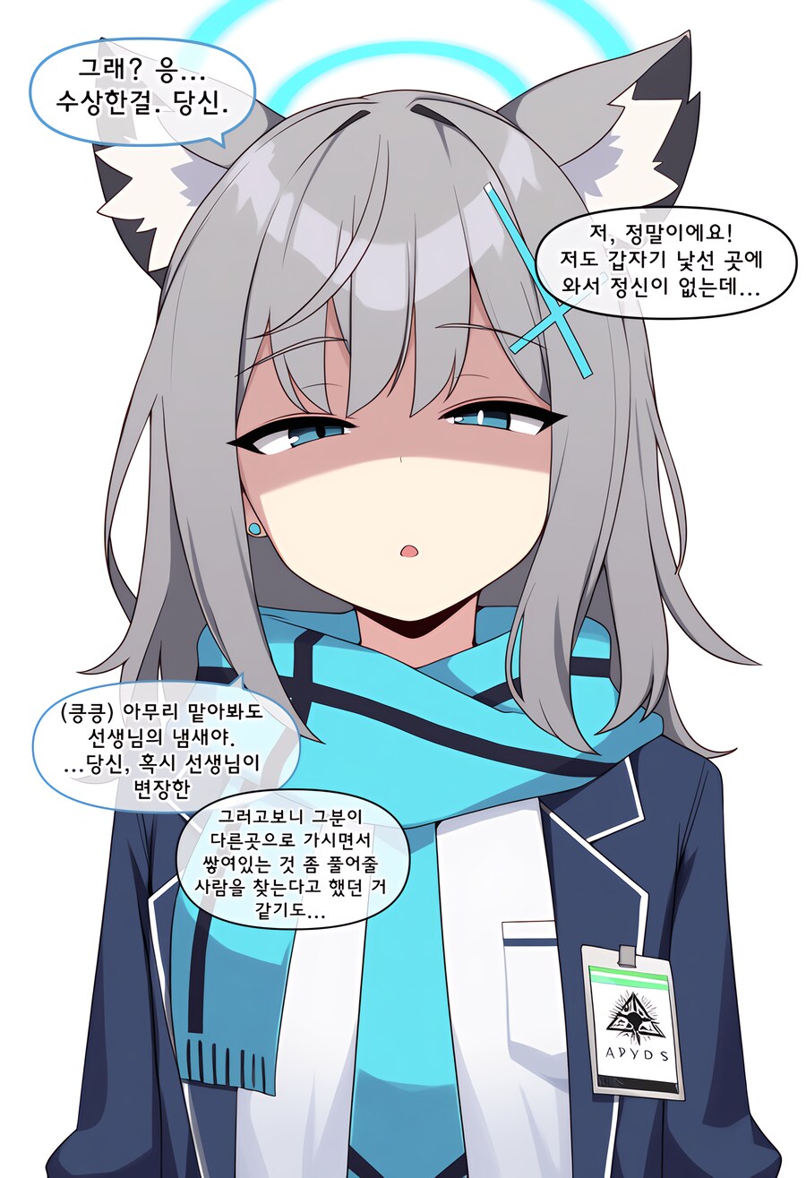 [블루아카,젠레스,AI] 키보토스 생활은 재밌었나요, 로프꾼님?_4.png