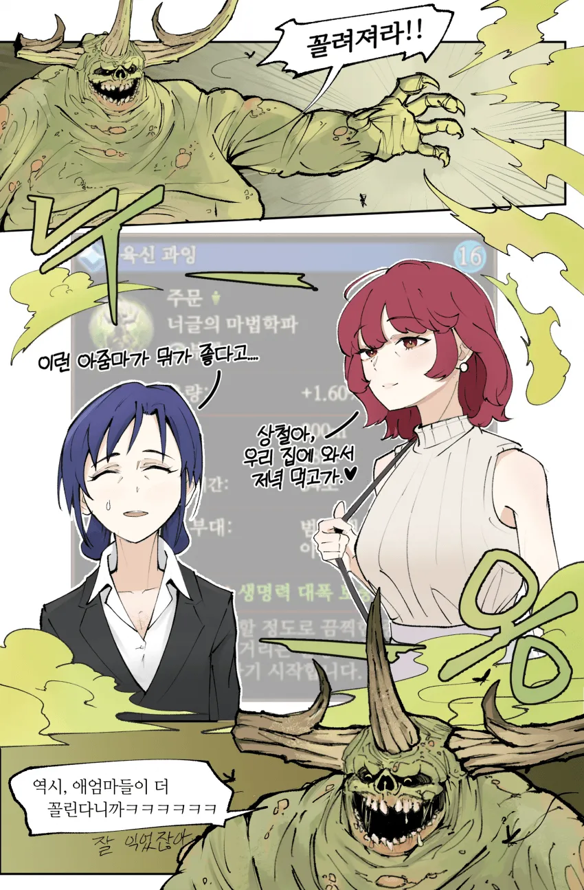 워해머)꼴려져라! 모음_6.webp