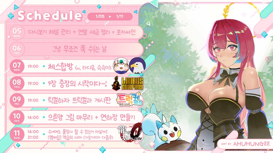 1/5 ~ 1/11 로제타 수녀님 스케쥴_1.png