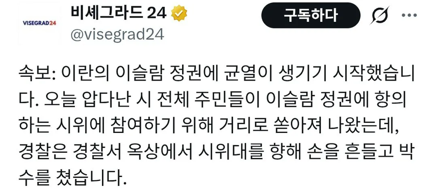 이란 반정부시위대. 최초로 도시 하나 장악함_1.webp