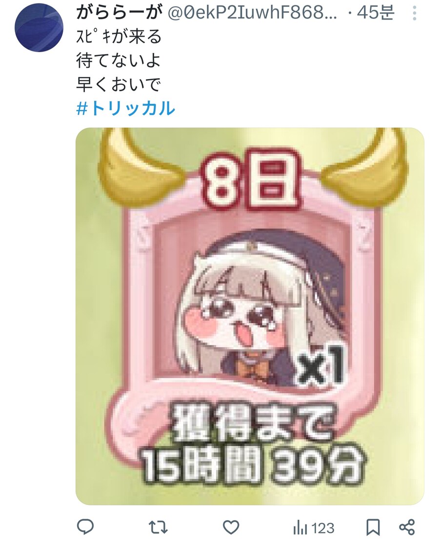 트릭컬) 내일이 오기만을 기다리는 일본 교주님들_5.jpg