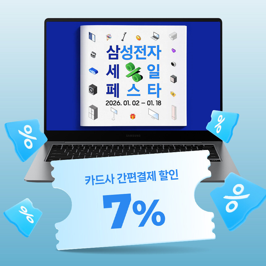 [네이버] 삼성전자 세일 페스타! 대학생 노트북 갤럭시북5 프로 특가_1.jpg