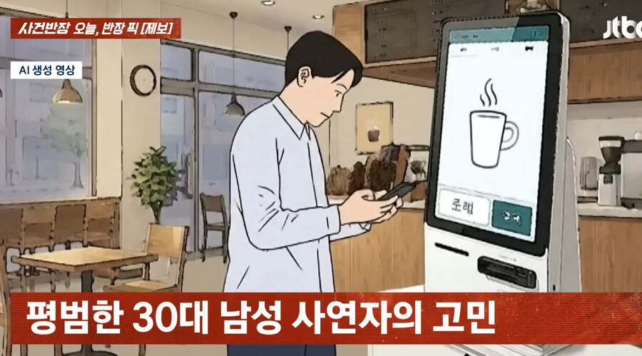 무인카페를 이용하던 사람이 보낸 고민중인 사연._1.png