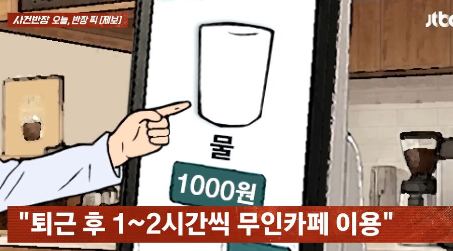 무인카페를 이용하던 사람이 보낸 고민중인 사연._2.png