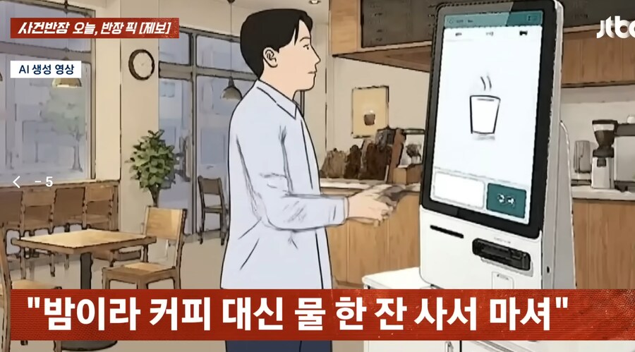 무인카페를 이용하던 사람이 보낸 고민중인 사연._4.png