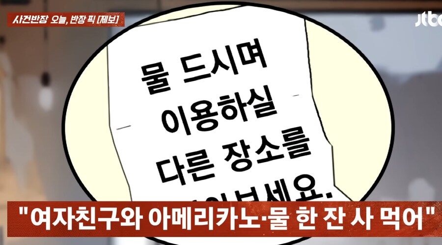 무인카페를 이용하던 사람이 보낸 고민중인 사연._7.png