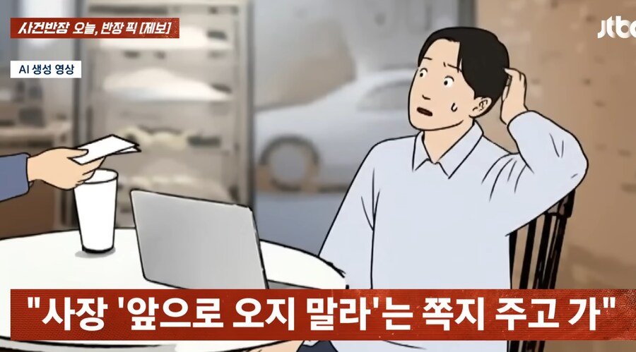 무인카페를 이용하던 사람이 보낸 고민중인 사연._8.png