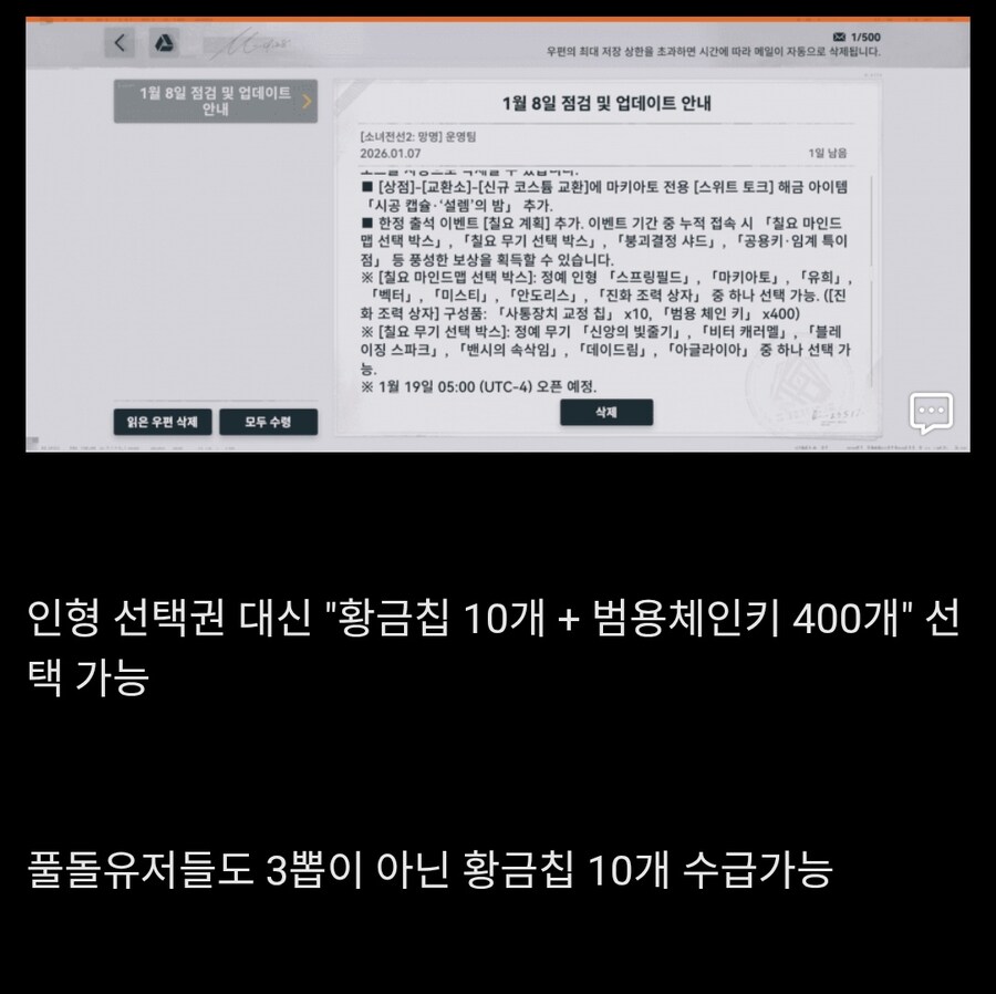 소전2) 돈통들도 고려해줬네 웬일_1.jpg