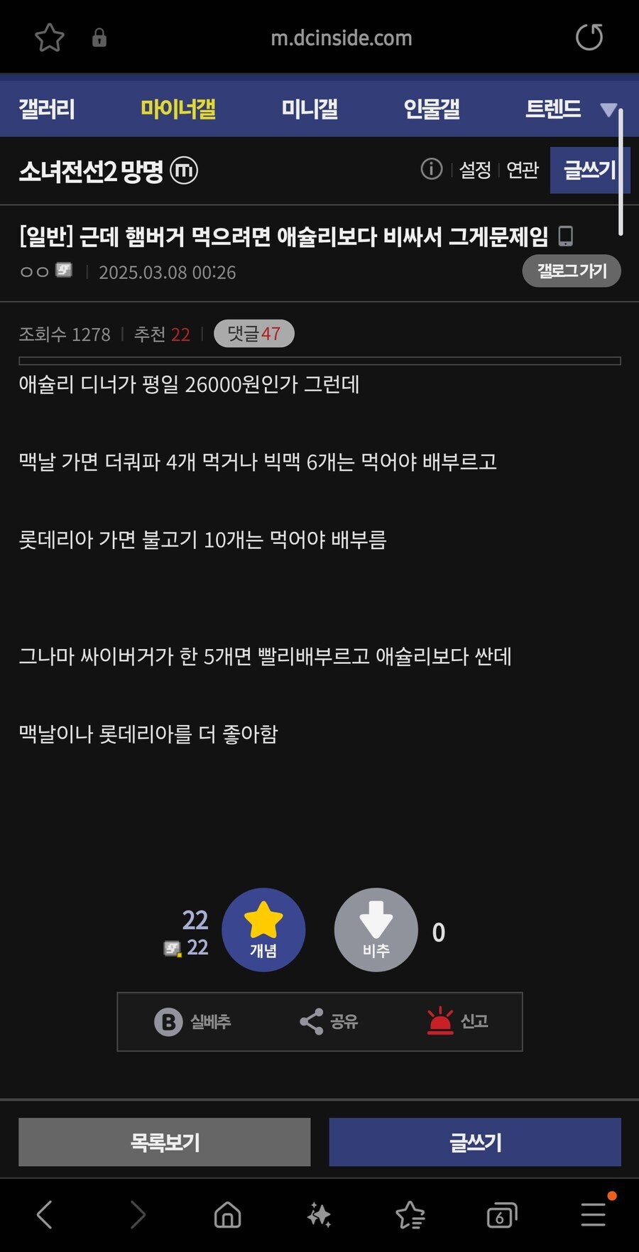 햄버거가 애슐리보다 비싼 게 문제임.jpg_1.jpg