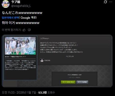 버튜버)야마다 근황_1.png