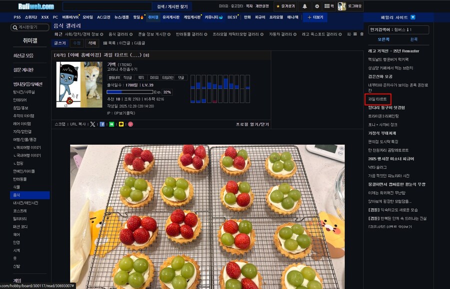 [야매 홈베이킹] 과일 타르트 (....)_1.jpg