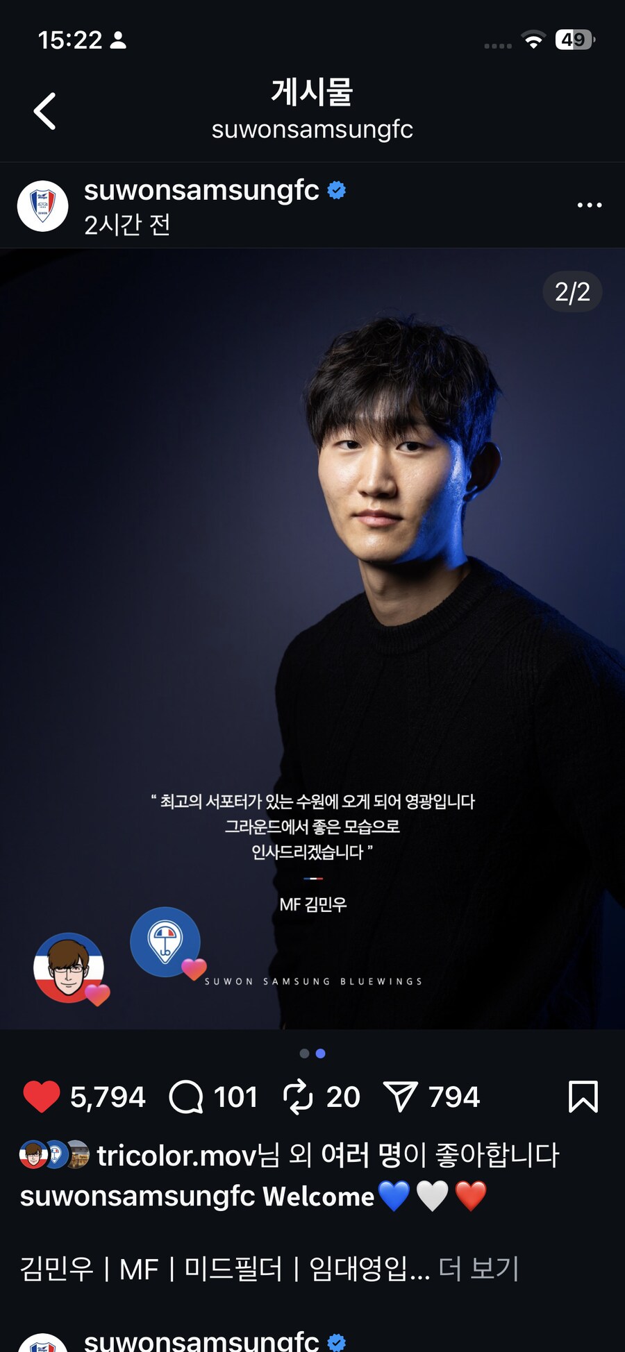 수원 오피셜 2차 확인 명단_2.png