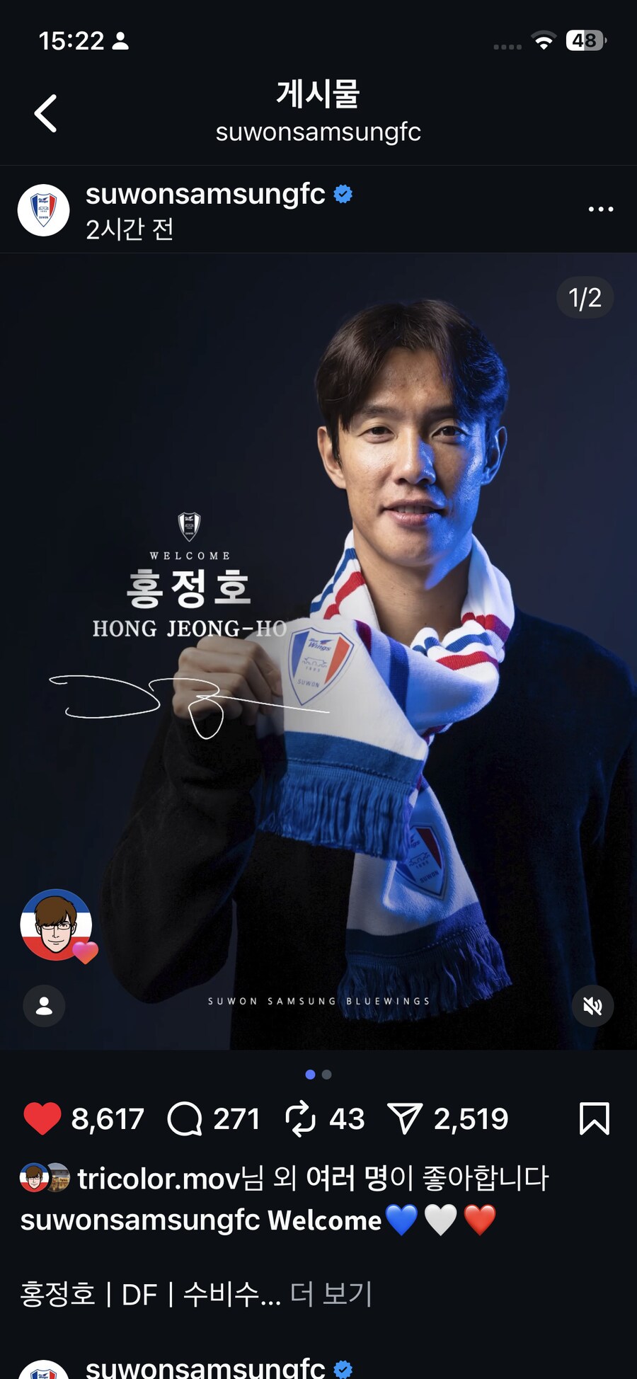 수원 오피셜 2차 확인 명단_3.png