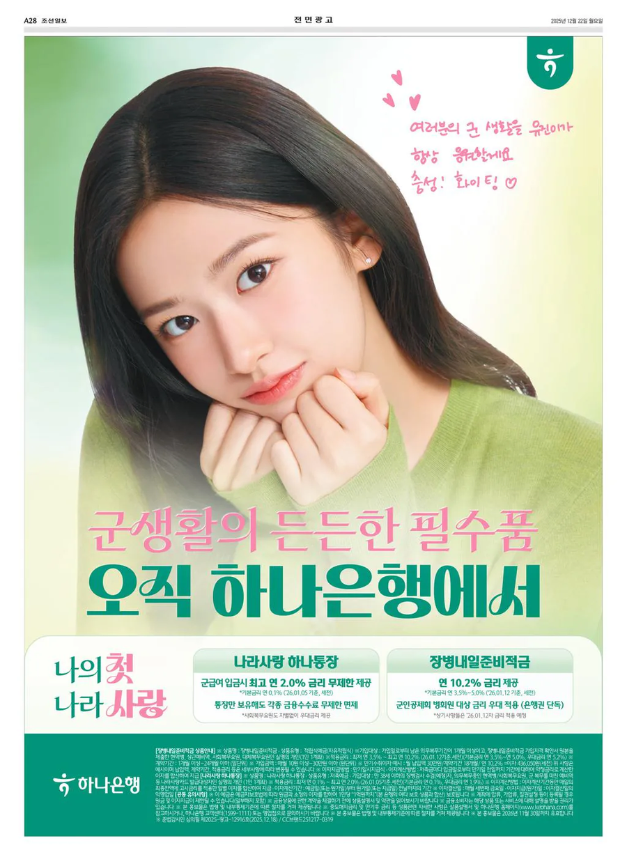 본인이 모델인 카드발급 거절당한 아이브 안유진_2.webp