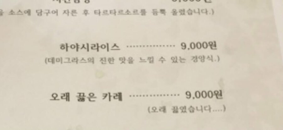 흑백) 최강록 매장 있던 시절 메뉴판_1.jpg