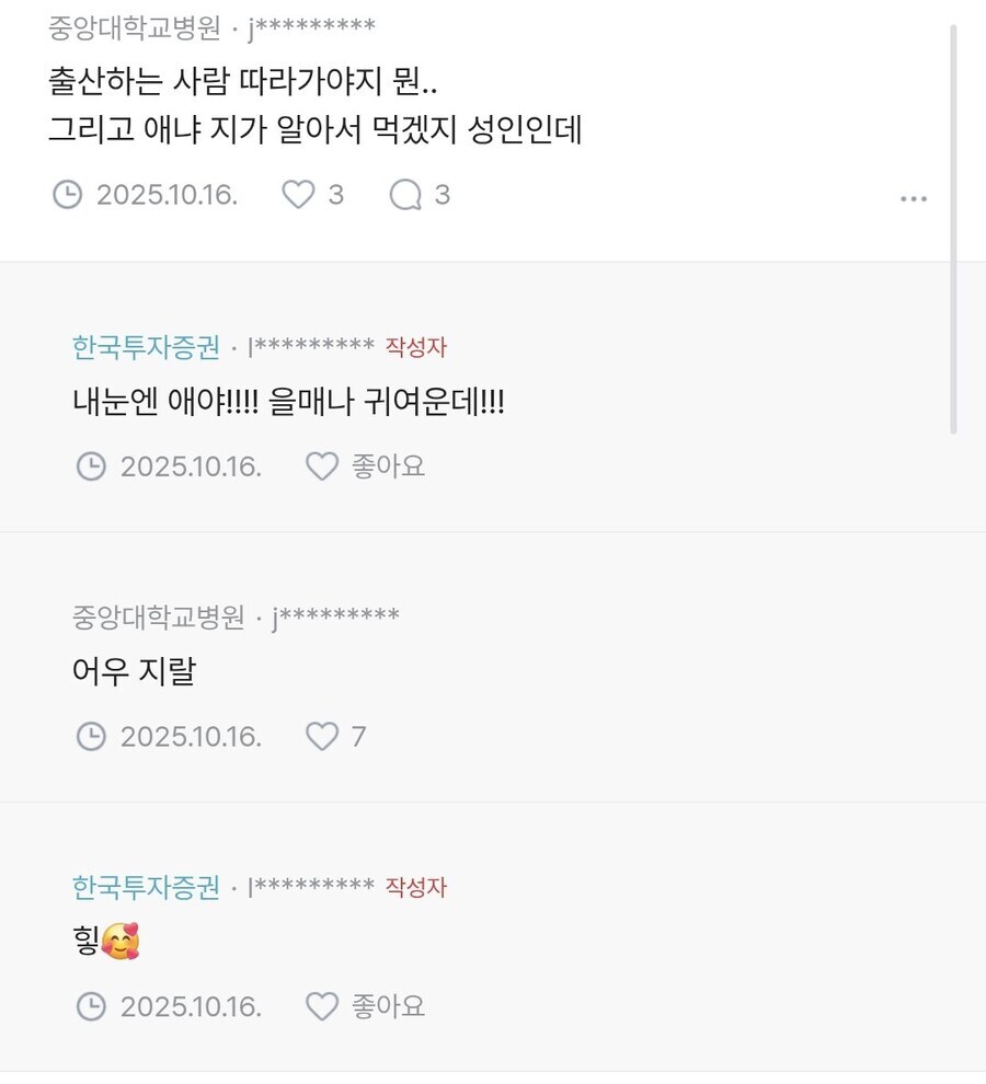 출산하러 갈때 남편 밥 어떻게 해?_2.jpg