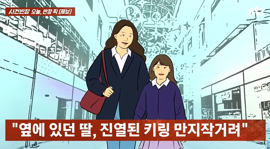 명품 키링 다리가 '뚝!' 딸이 실수로 그런 건데…_4.webp