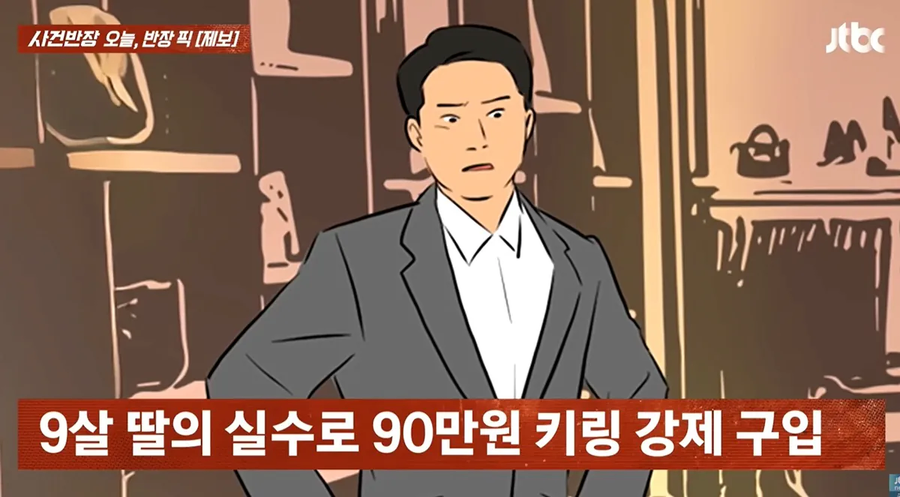 명품 키링 다리가 '뚝!' 딸이 실수로 그런 건데…_10.webp