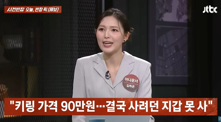 명품 키링 다리가 '뚝!' 딸이 실수로 그런 건데…_11.webp