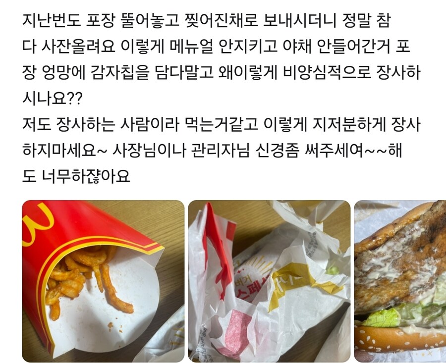 집근처 맥도날드 근황_1.jpg