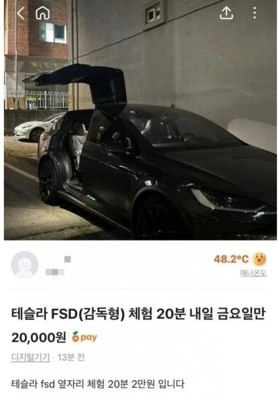 테슬라 fsd 20분 체험_1.webp