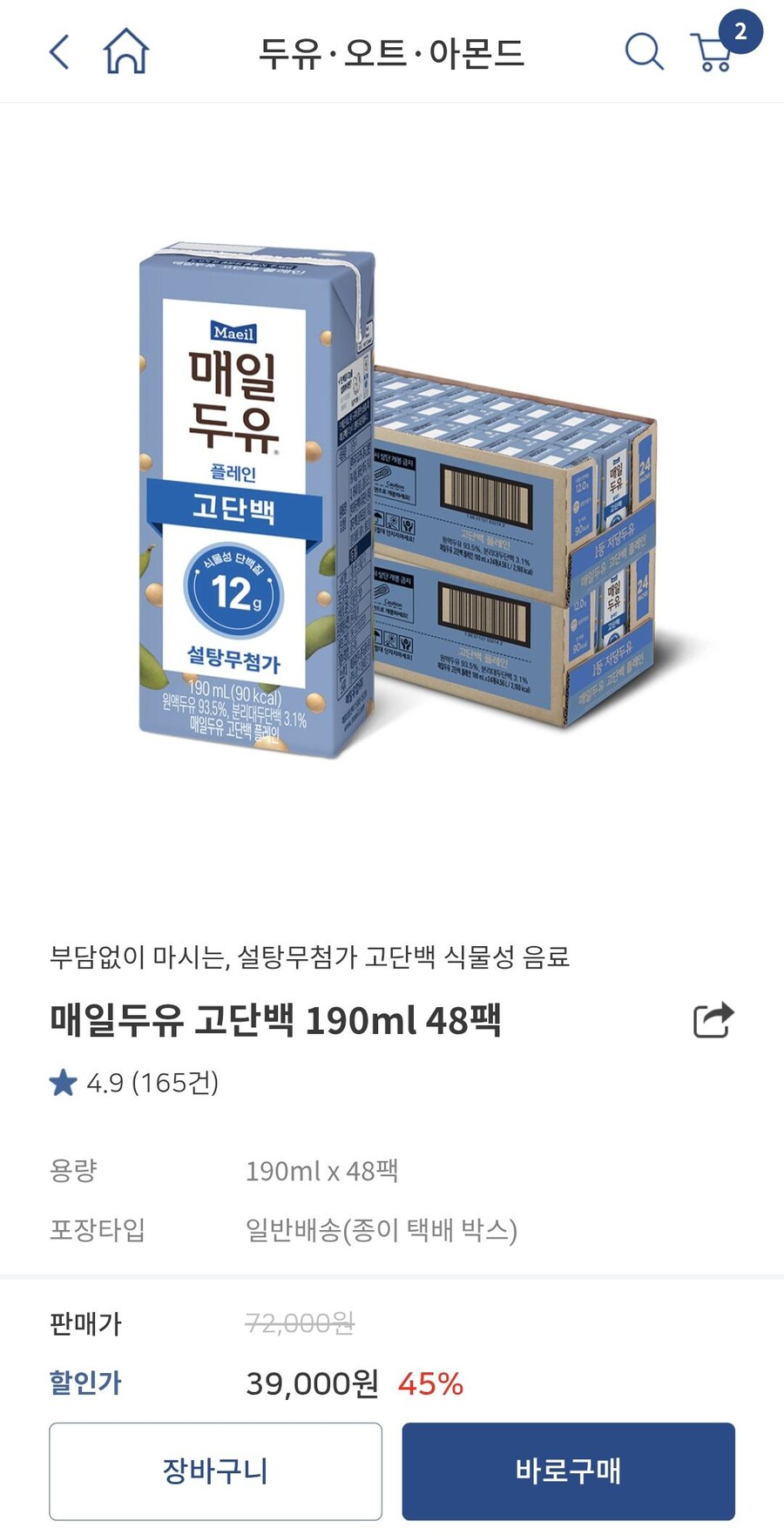 [매일유업] 매일두유 고단백 190ml 48팩 27,200원_1.jpg