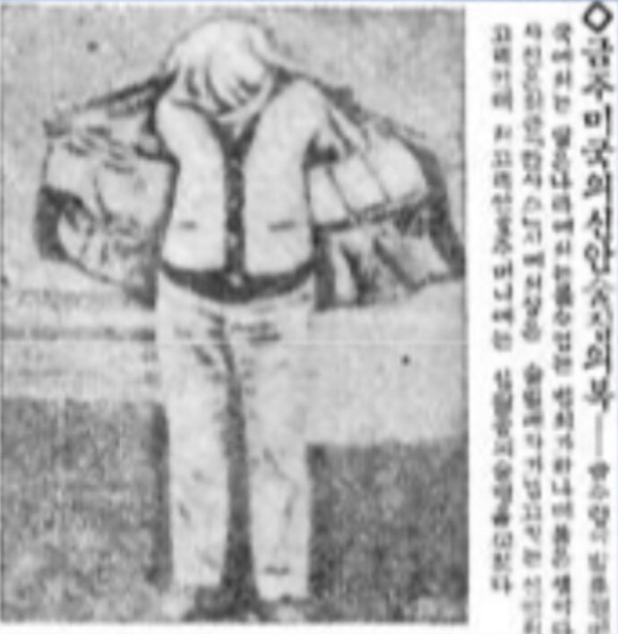 의외로 일제강점기 시절 조선이 미국 ㅂㅅ이라고 신문으로 조롱했던 사건_2.jpg