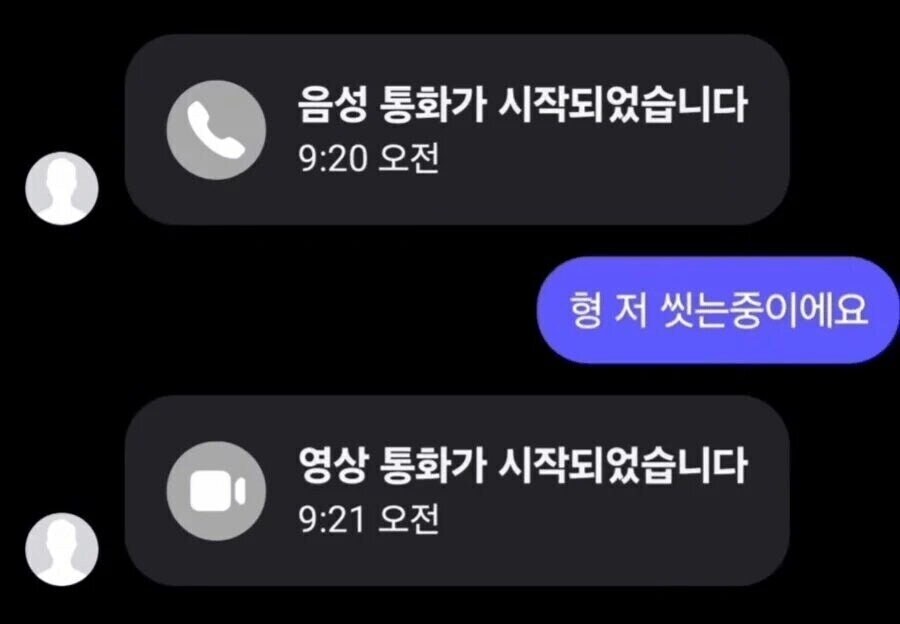 "형 저 씻는중이에요"_1.jpg