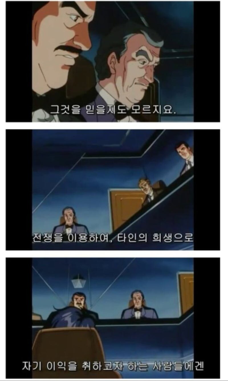 전쟁하자는 놈들이 나대는 이유_4.jpg