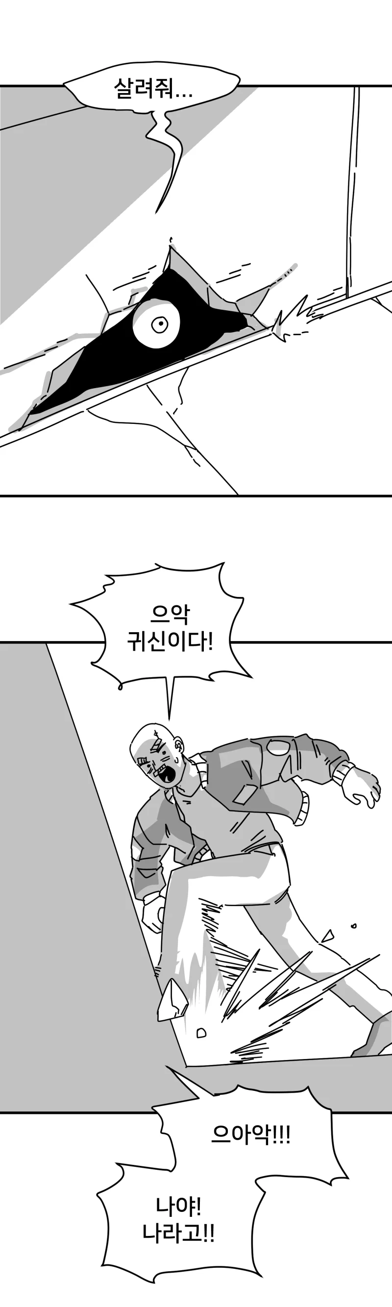 ㅅㅅ하지 않으면 나갈 수 없는 방.manwha_11.webp