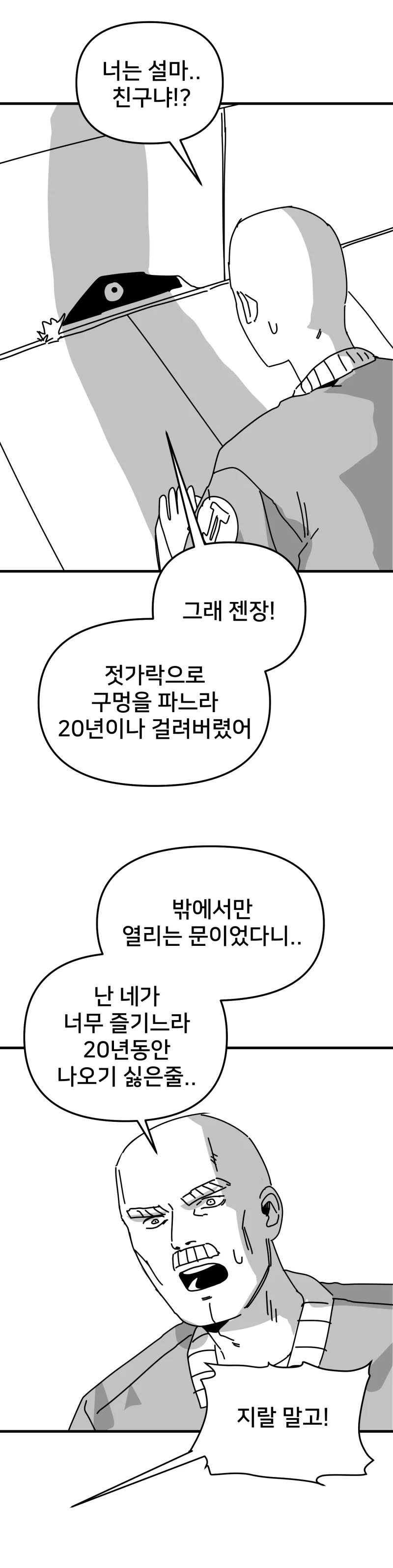 ㅅㅅ하지 않으면 나갈 수 없는 방.manwha_12.webp