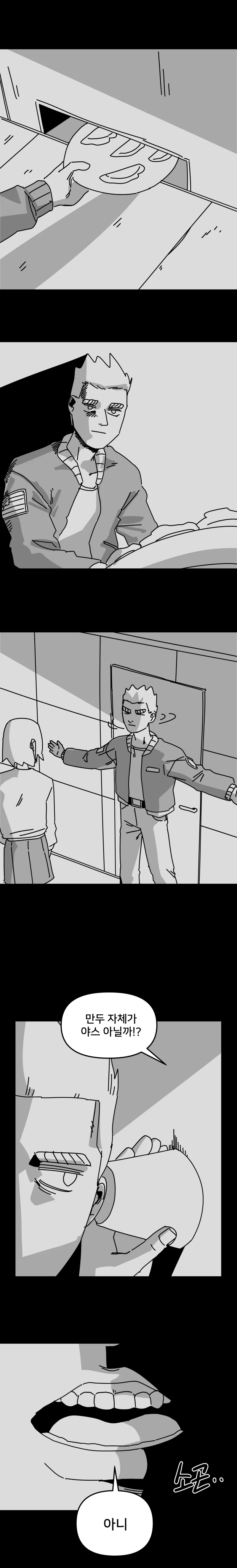 ㅅㅅ하지 않으면 나갈 수 없는 방.manwha_16.webp