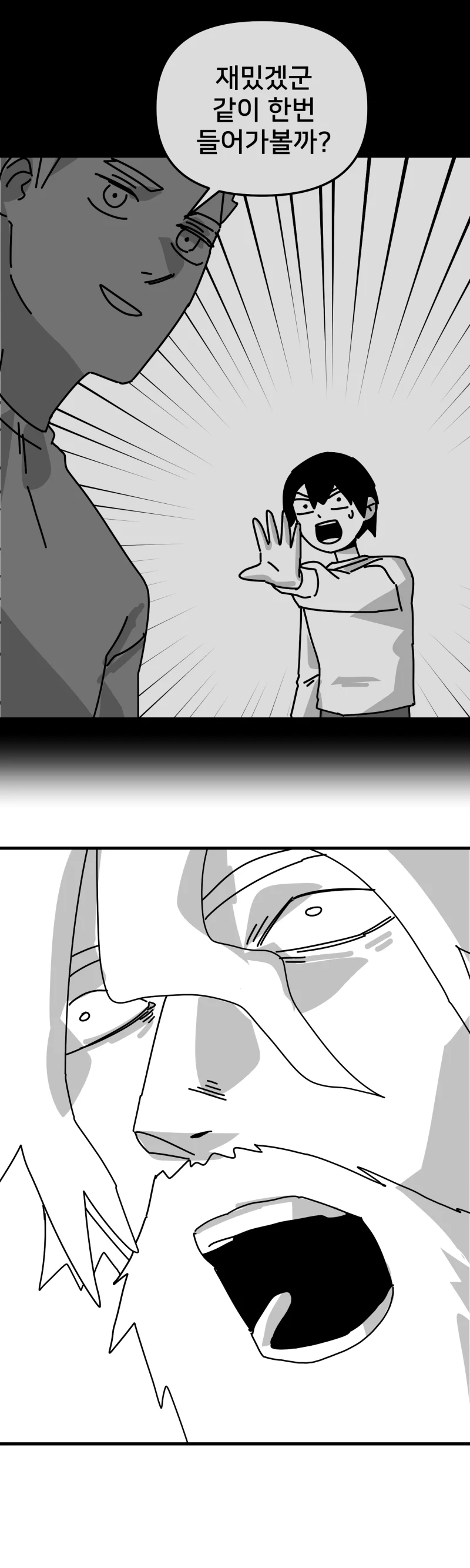 ㅅㅅ하지 않으면 나갈 수 없는 방.manwha_17.webp