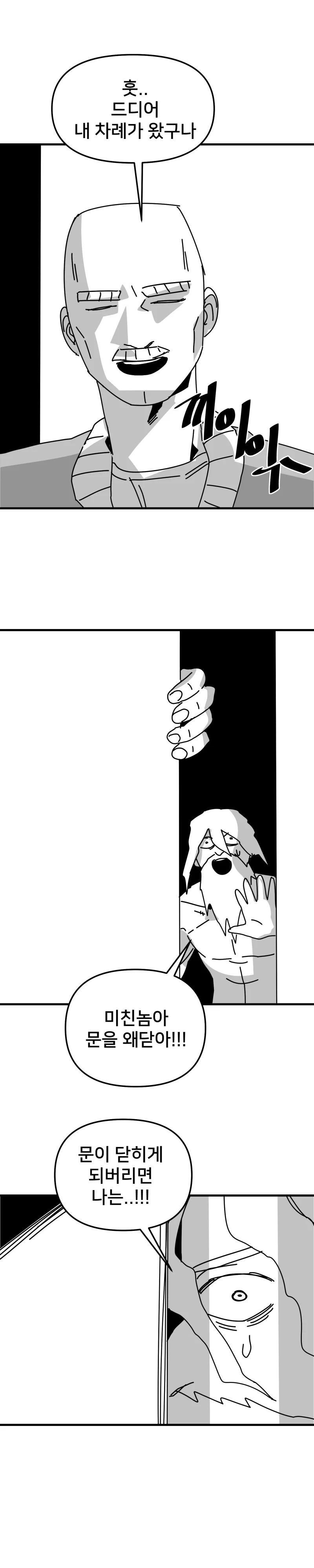 ㅅㅅ하지 않으면 나갈 수 없는 방.manwha_18.webp