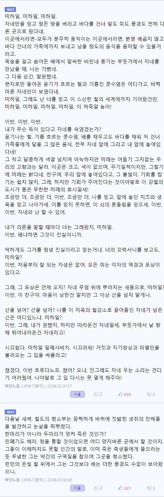 "시골쥐가 좋아 도시쥐가 좋아?"_2.jpg