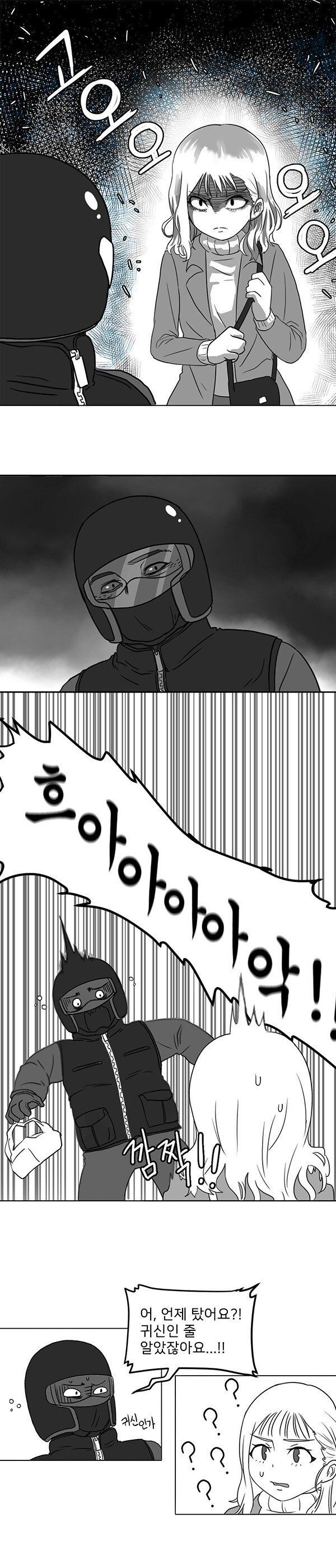 공포의 엘리베이터.manhwa_5.jpg