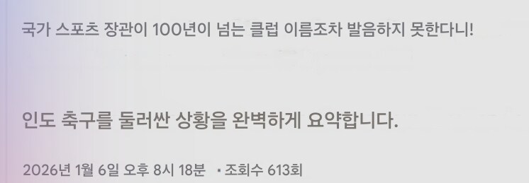 인도 리그 이제 개막하는가 봄_7.jpg