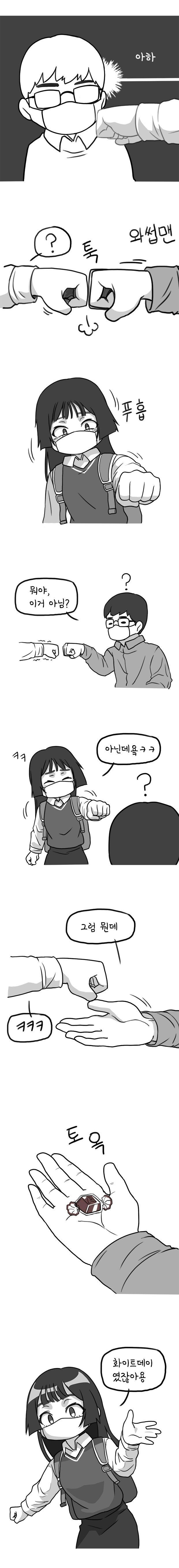 개쿨한 여학생.manhwa_3.jpg
