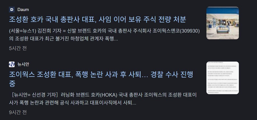호카 총판 조이웍스는 내일 장오픈시 어떻게 될까?_3.png