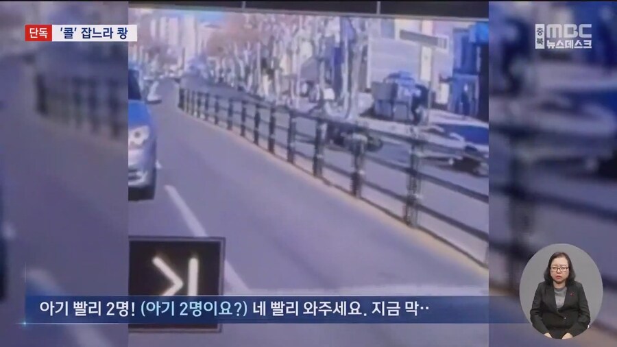 '콜' 잡느라 쾅‥ 횡단보도 건너던 아이들 치고 달아난 뺑소니 배달 오토바이_8.jpg