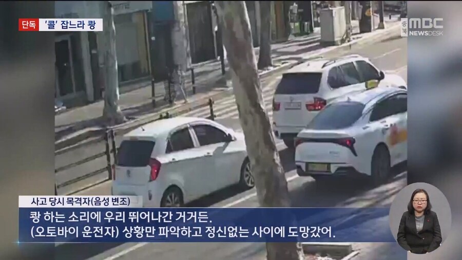 '콜' 잡느라 쾅‥ 횡단보도 건너던 아이들 치고 달아난 뺑소니 배달 오토바이_11.jpg