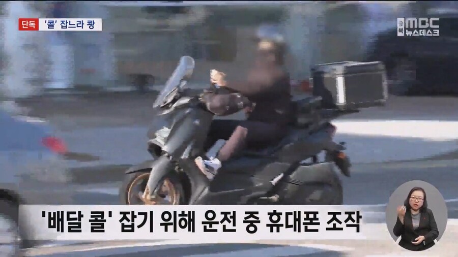 '콜' 잡느라 쾅‥ 횡단보도 건너던 아이들 치고 달아난 뺑소니 배달 오토바이_14.jpg