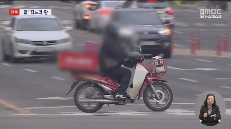 '콜' 잡느라 쾅‥ 횡단보도 건너던 아이들 치고 달아난 뺑소니 배달 오토바이_18.jpg
