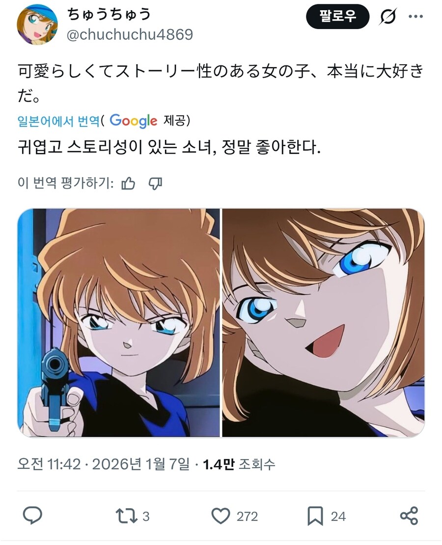 코난 리메이크에는 이제 바라는게 없다는 팬덤_6.jpg