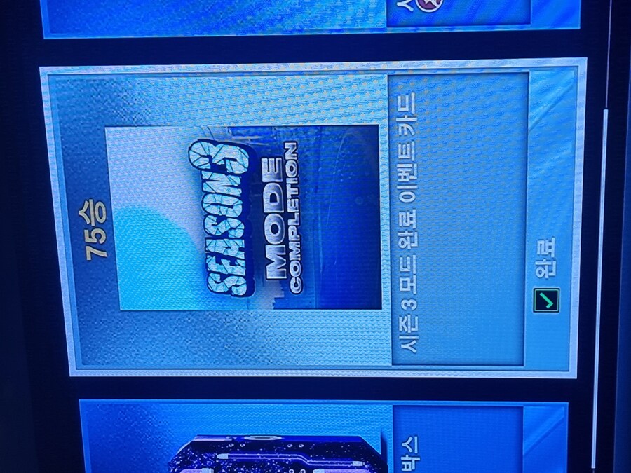 시즌3 마무리!!! 후기&가성비선수_1.jpg