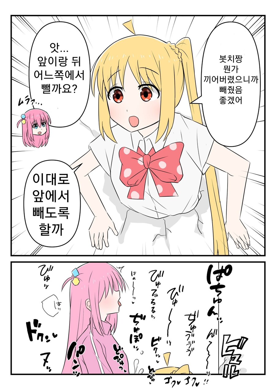 봇치)니지카:나 벽에 꼈으니까 빼줘_1.jpg